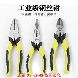 #鉗子TAJIMA日本田島老虎鉗尖嘴斜口多功能678寸電工專 歷史價格詳細信息