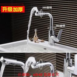 全銅廚房水龍頭洗手盆衛生間冷熱家用面盆洗臉池洗漱萬向旋轉龍頭【台灣公司免稅開發票】 歷史價格詳細信息