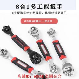 德國萬能扳手52合一活動多功能組合筒梅花扳手多用板子家用五金工具 歷史價格詳細信息