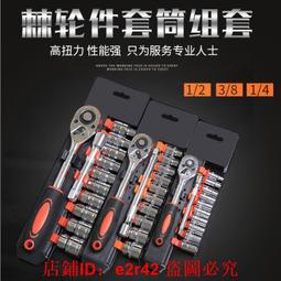 棘輪套筒扳手套裝萬能扳手多功能外六角快速扳手套管汽修工具套裝五金~半島鐵盒 歷史價格詳細信息