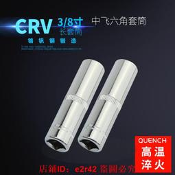 【滿3件免運】10、14mm吊頂電動晾衣桿晾衣架安裝維修套筒扳手工具膨脹螺栓絲 歷史價格詳細信息