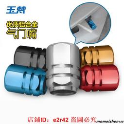 鋁合金氣門帽 法式氣嘴專用 氣嘴蓋 氣嘴帽公路車 歷史價格詳細信息