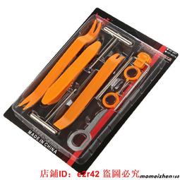 汽車 內裝拆卸工具 音響拆裝工具 導航拆裝工具撬棒 門板卡子 改裝隔音專用翹板 12件組 歷史價格詳細信息