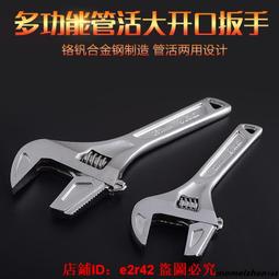 活動扳手多功能開口扳手活絡活口衛浴管鉗水管鉗子工業級活動扳子 歷史價格詳細信息