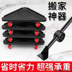 搬家利器 重物移動搬家器 多功能搬家神器 五件組 搬家 省力工具 省力重物移動工具 重物【H1311】 歷史價格詳細信息