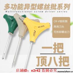 螺絲刀磁鐵加磁器 手機電腦維修螺絲起子批頭充強磁磁鐵工具 歷史價格詳細信息