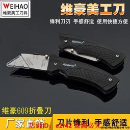 大美工刀 重型美工刀 辦公室【小麥購物】24H出貨刀 裁紙刀 剪紙刀 工具刀 美工刀 工業用美工刀 文具【E115】 歷史價格詳細信息