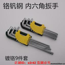 特長內六角扳手T型內6角金屬柄t字桿內六方t字螺絲刀34 5 6mm~晴天 歷史價格詳細信息