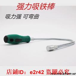 【磁吸撿拾器】可彎曲磁性撿拾器 撿物棒 磁吸棒 歷史價格詳細信息