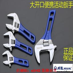 活動扳手【Vulcanus】 歷史價格詳細信息