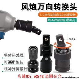 1/2電動扳手加長套筒頭木工腳手架子工專用超薄大飛六角套筒扳手~告白氣球 歷史價格詳細信息