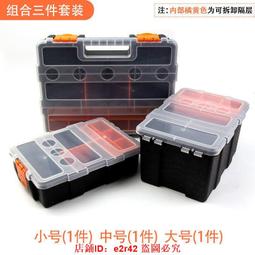 零件盒塑料盒子分格箱多格收納盒五金工具箱元件螺絲盒分類盒加厚超夯 精品 歷史價格詳細信息