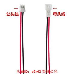 1.25端子線2P3P4P5P6P空中對接線 公母對插線1.25mm間距電子線頭（量大從優） 歷史價格詳細信息