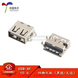 USB連接器 AF10.0/四腳貼片 無邊/有邊 A母插座 USB-A型介面 X03555 歷史價格詳細信息