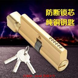 通用型鎖舌 輔助鎖鎖舌 裝置距離60mm卡霸鎖 鎖心 鎖芯 單舌 補助鎖房門鎖 門鎖 歷史價格詳細信息