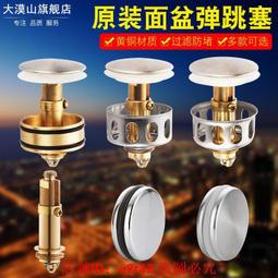 【滿額免運】面盆洗臉盆304不銹鋼下水器去水器臺盆洗手池防臭下水管排水配件 歷史價格詳細信息