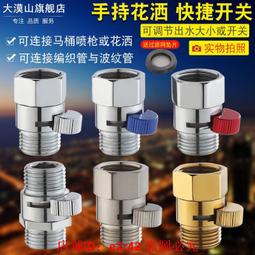 【滿額免運】角閥可360度旋轉變方向三角閥家用冷熱水閥開關馬桶熱水器止水閥 歷史價格詳細信息