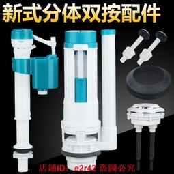 【滿額免運】馬桶水箱配件側按鈕全套老式排水閥浮球閥沖水器坐便器進水閥通用 歷史價格詳細信息