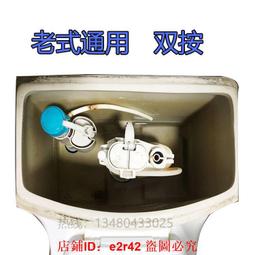 【滿額免運】馬桶水箱配件雙按按鈕 坐便器開關按鍵 水箱蓋子頂部圓形按鈕通用 歷史價格詳細信息