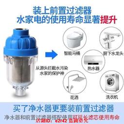 【滿額免運】前置凈水器過濾器家用自來水龍頭熱水器洗衣機通用廚房濾水凈化器 歷史價格詳細信息
