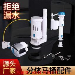 【滿額免運】馬桶水箱雙按鈕通用單按老式抽水馬桶蓋開關按鍵座便器沖水配件金 歷史價格詳細信息