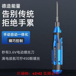 充電式電動螺絲刀電批十字螺絲批小型迷你800批頭維修工具套裝 歷史價格詳細信息