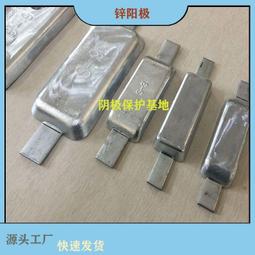 ZH-5船用陰極保護鋅合金犧牲陽極 海洋設施防生銹防腐蝕鋅陽極塊 歷史價格詳細信息