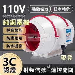110V排風扇 管道風機純銅電機單速插頭防水防腐 廚房排氣扇 換氣扇 抽風扇 管道增壓風機 抽風機  露天市集  全 歷史價格詳細信息