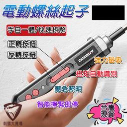 螺絲起子 電動螺絲起子 電動起子機 電動螺絲刀 電動螺絲起子機 螺絲起子工具組 螺絲起子組 電動十字起子 螺絲起子 電動 歷史價格詳細信息