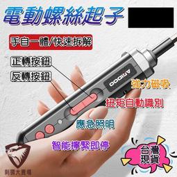 螺絲起子 電動螺絲起子 電動起子機 電動螺絲刀 電動螺絲起子機 螺絲起子工具組 螺絲起子組 電動十字起子 螺絲起子 電動 歷史價格詳細信息