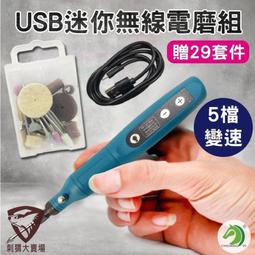 五檔變速 迷你電磨機 臺灣快速出貨　電磨機 小型雕刻機 電磨機 電磨筆 打磨機 迷你小電鑽 迷你電鑽 歷史價格詳細信息