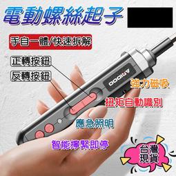 螺絲起子 電動螺絲起子 電動起子機 電動螺絲刀 電動螺絲起子機 螺絲起子工具組 螺絲起子組 電動十字起子 螺絲起子 電動 歷史價格詳細信息