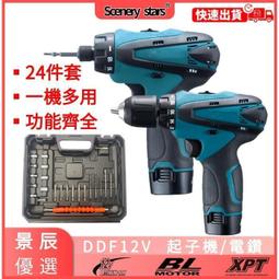 臺灣現貨　電動螺絲刀 起子機 電動螺絲起子 小型家用全自動電起子 家用電鑽 螺絲刀 電鑽工具組  露天市集  全台最大 歷史價格詳細信息