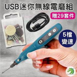 五檔變速 迷你電磨機 臺灣快速出貨　電磨機 小型雕刻機 電磨機 電磨筆 打磨機 迷你小電鑽 迷你電鑽 歷史價格詳細信息