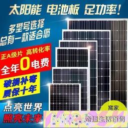全新太陽能板 a級光伏組件450w-550w單晶矽發電板 規格可選 歷史價格詳細信息