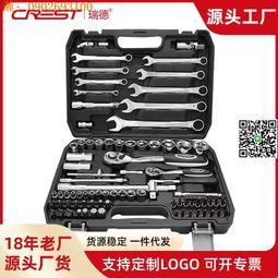 套筒扳手汽修修車汽車工具套裝組合全套修理維修機械工具箱車用修~告白氣球 歷史價格詳細信息