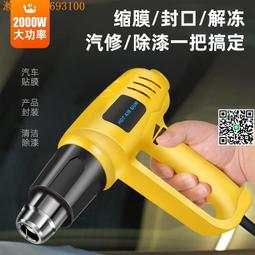 工業熱風槍1300W(快速升溫/兩段風速/旋鈕調溫) 歷史價格詳細信息