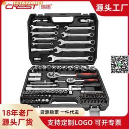 套筒扳手汽修修車汽車工具套裝組合全套修理維修機械工具箱車用修~告白氣球 歷史價格詳細信息