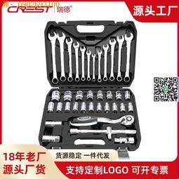 套筒扳手汽修修車汽車工具套裝組合全套修理維修機械工具箱車用修~告白氣球 歷史價格詳細信息