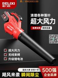 無線工業鼓風機【1入組】(強勁風力/吹吸兩用) 歷史價格詳細信息