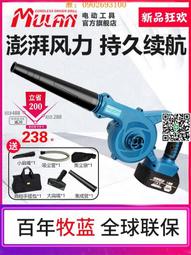 【惠惠市集】充電式鼓風機強力吹風機大功率工業用吹雪機鋰電暴風槍吹灰除塵器 歷史價格詳細信息