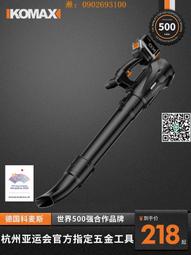 【惠惠市集】充電式鼓風機強力吹風機大功率工業用吹雪機鋰電暴風槍吹灰除塵器 歷史價格詳細信息