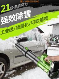 鋰電暴風機鼓風機強力吹風渦輪增壓吹葉機便攜手持電動吹風暴雪機 歷史價格詳細信息