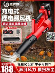 鋰電暴風機鼓風機強力吹風渦輪增壓吹葉機便攜手持電動吹風暴雪機 歷史價格詳細信息