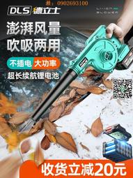 【惠惠市集】鋰電鼓風機落葉大功率充電式吹風除塵器工業小型家用吹灰車載清灰 歷史價格詳細信息