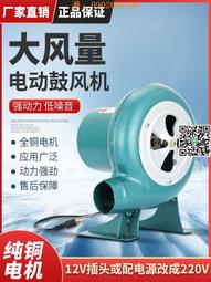 鼓風機小型家 220V熔鐵爐廢機 爐猛火竈柴火爐燒烤爐專 吹風機 歷史價格詳細信息