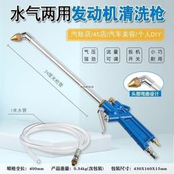 【高壓水槍】 氣槍 噴槍 清洗 眼科器械 口腔科 醫用水槍氣槍牙科清洗噴槍口腔高壓沖牙醫療供應室器械沖洗高壓槍 歷史價格詳細信息