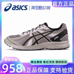 ASICS JOG 100T 運動休閒鞋 黑武士 1201A325-001 液態銀 1201A773-021 歷史價格詳細信息