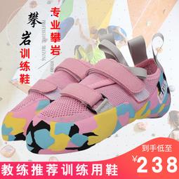 專業室內攀巖鞋兒童攀爬巖鞋跳繩跆拳道訓練鞋男女學生體操瑜伽鞋 歷史價格詳細信息