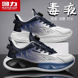 跑步鞋男防滑減震冬季男鞋運動鞋男款馬拉松軟底休閑超輕競速跑鞋 歷史價格詳細信息